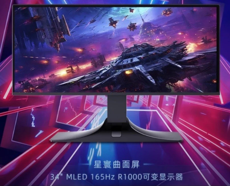 Xinghuan Curved Screen